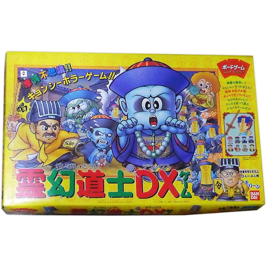 Amazon.co.jp: 霊幻道士DXゲーム ボードゲーム ジョイファミリー